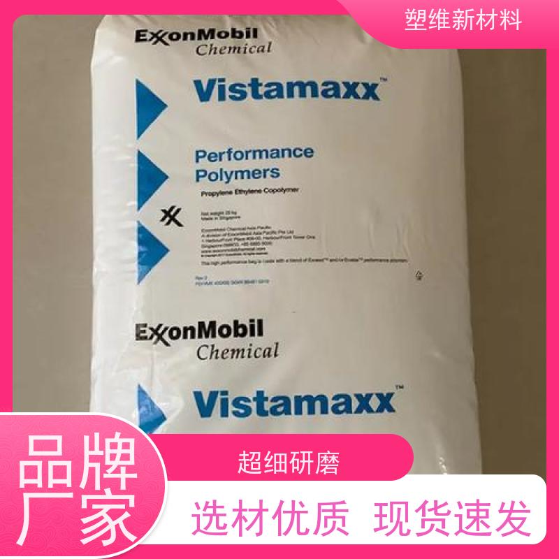 POE 7020BF 美国埃克森美孚 可用于汽车部件 高弹性 耐老化 高抗冲