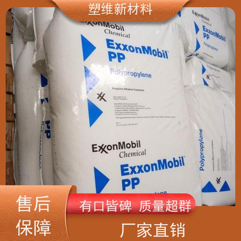 POE 美国埃克森美孚 7050BF 可用于汽车部件 耐老化 高弹性 高透明