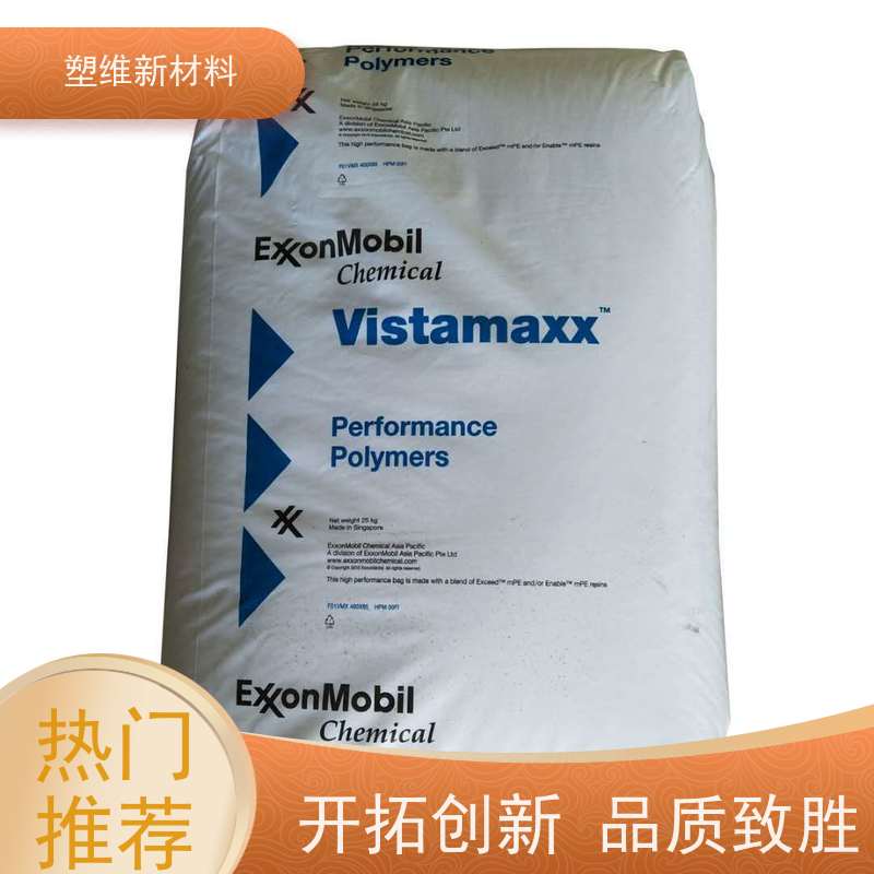 POE 美国埃克森美孚 6102FL 高透明 注塑级 可用于汽车部件  抗紫外线