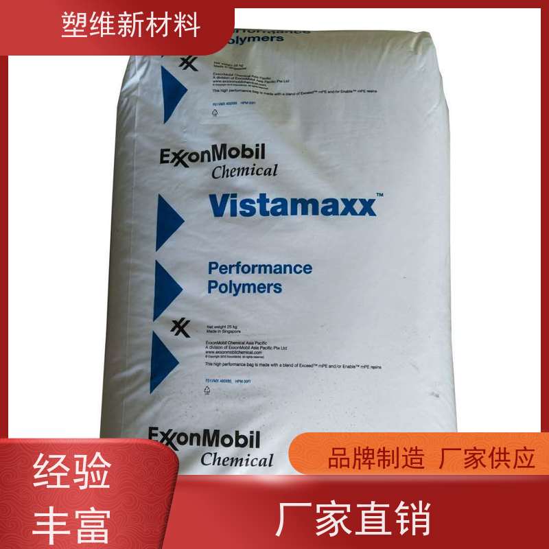 埃克森美孚 POE 8880  抗紫外线 适用于电子电器 注塑级 高强度