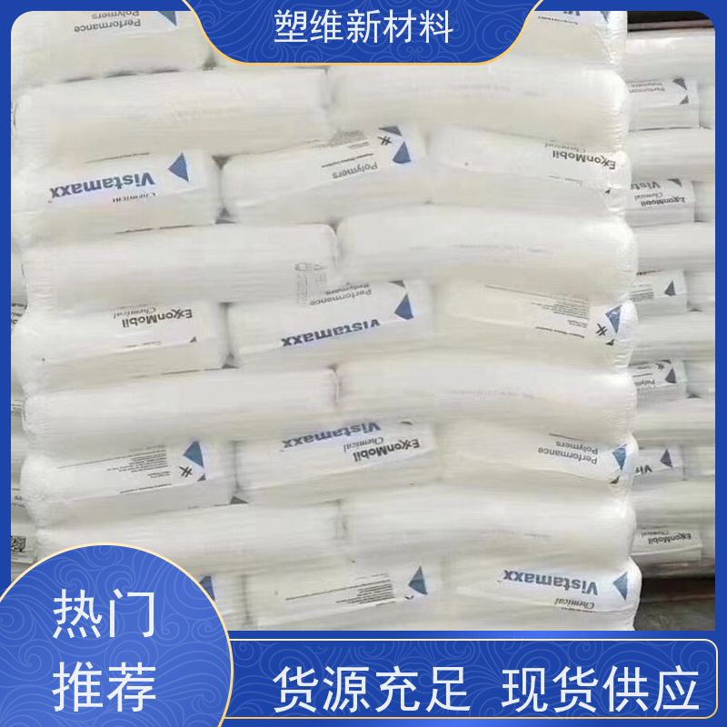 POE 埃克森美孚 6902 可用于汽车部件 注塑级 高弹性 高抗冲