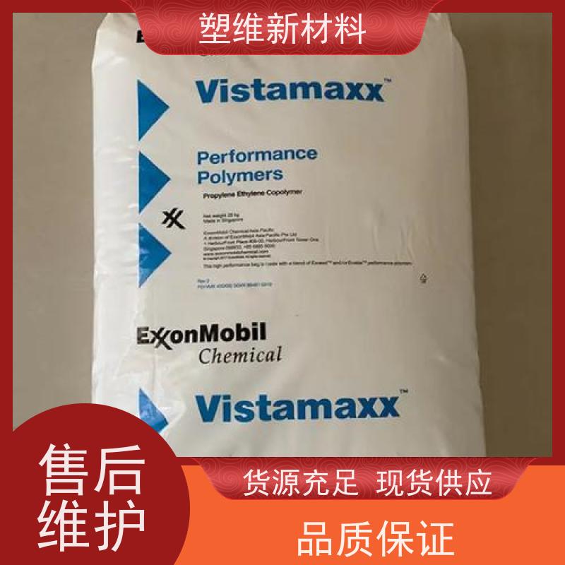 POE 美国埃克森美孚 6102FL 增韧剂 高弹性 可用于汽车部件 高抗冲