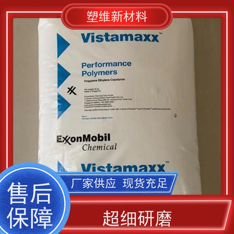 POE 美国埃克森美孚 6202MED 高抗冲 增韧剂 可用于汽车部件  抗紫外线