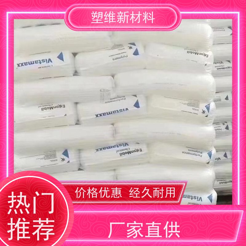 POE 7020BF 美国埃克森美孚 高抗冲 可用于汽车部件 耐老化  抗紫外线