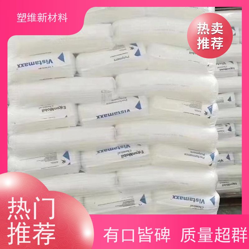 POE 美国埃克森美孚 7050BF 耐磨 适用于电子电器 耐老化 高强度