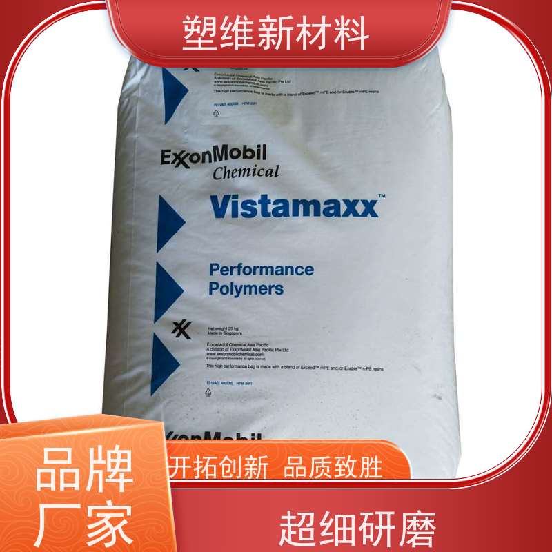 POE 美国埃克森美孚 6202 适用于电子电器 高弹性 耐老化 高抗冲