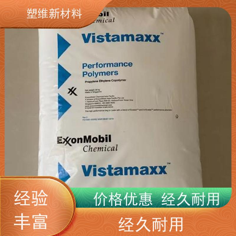 POE 7020BF 美国埃克森美孚 高强度 耐磨 适用于电子电器 增韧剂