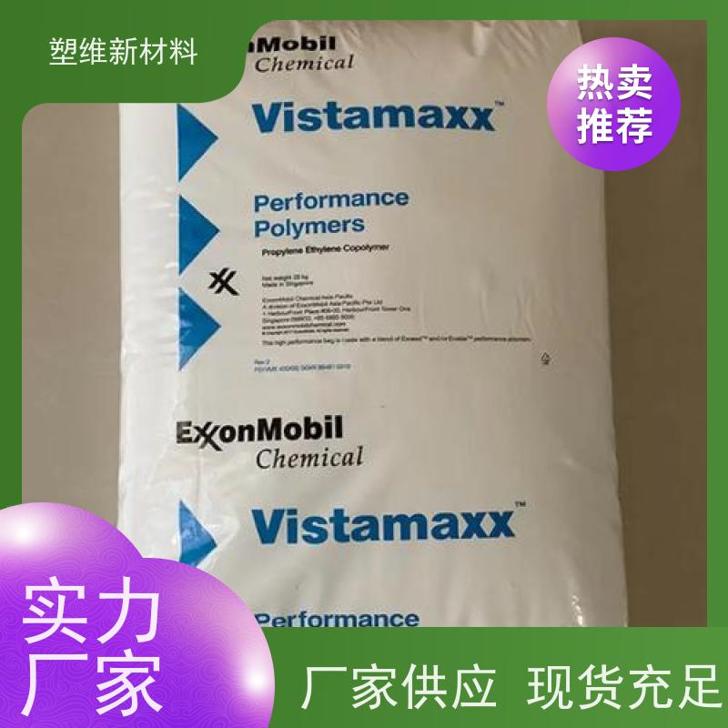 埃克森美孚 POE 8880 高弹性 适用于电子电器 增韧剂 高强度