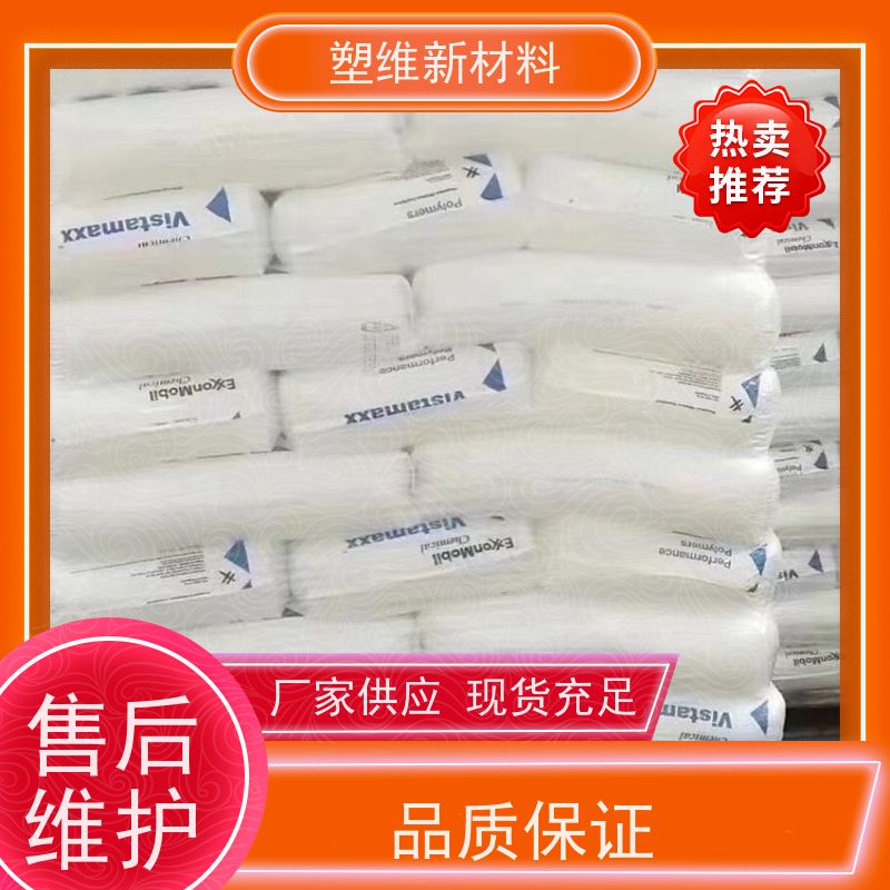 POE 美国埃克森美孚 6202 增韧剂 耐磨 适用于电子电器 高强度