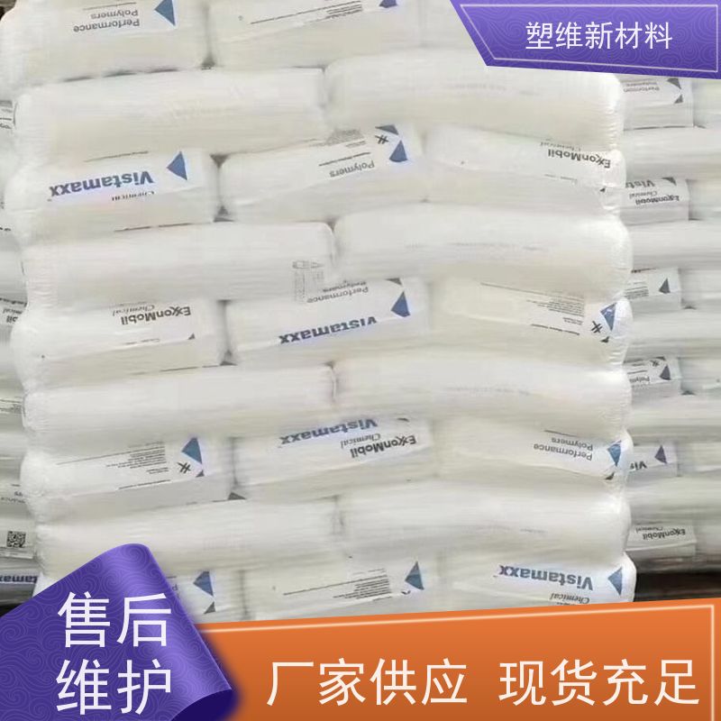 POE 埃克森美孚 6902 适用于电子电器 高弹性 高抗冲 耐化学性