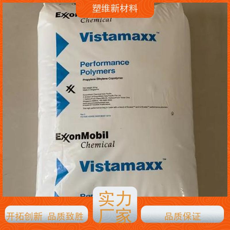 POE 美国埃克森美孚 6202MED 耐老化 适用于电子电器  抗紫外线 高透明