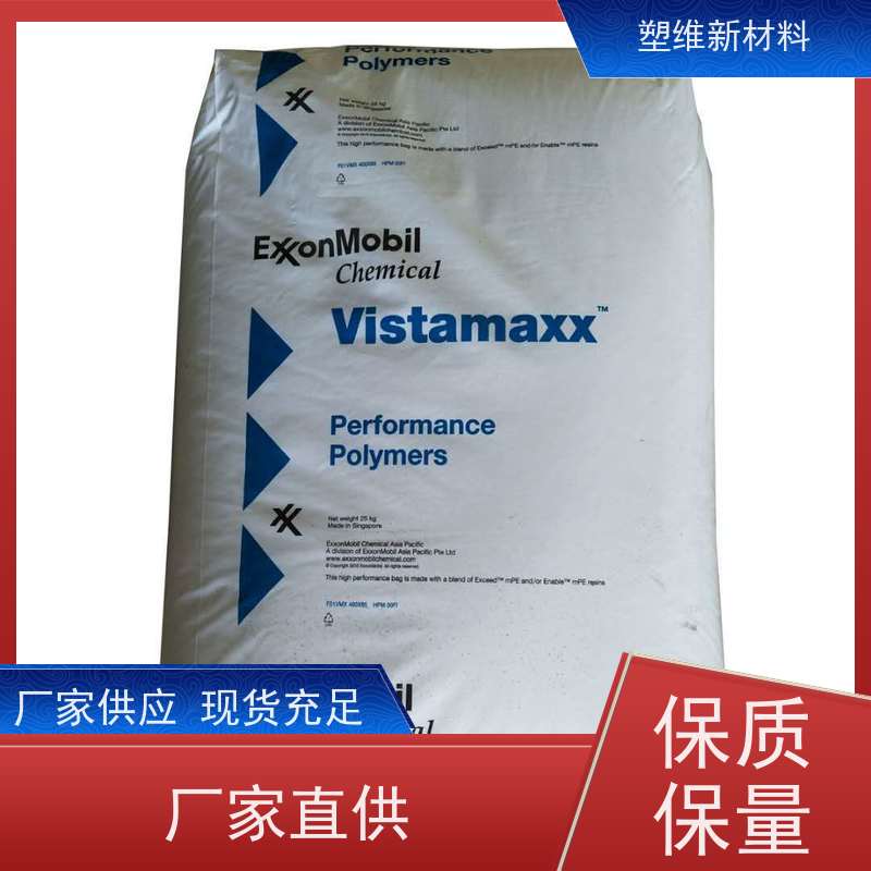 埃克森美孚 POE 8880 注塑级 耐磨 适用于电子电器 高强度