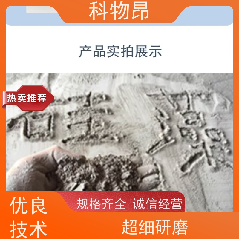 科物昂 化肥添加 硅藻页岩牙膏填料 是否出口是 纳米材料