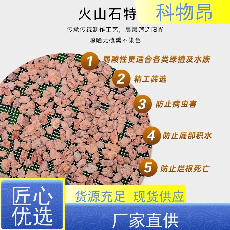 科物昂 盐碱地改造 火山岩养殖饲料添加矿粉 型号kwa0001 量大从优