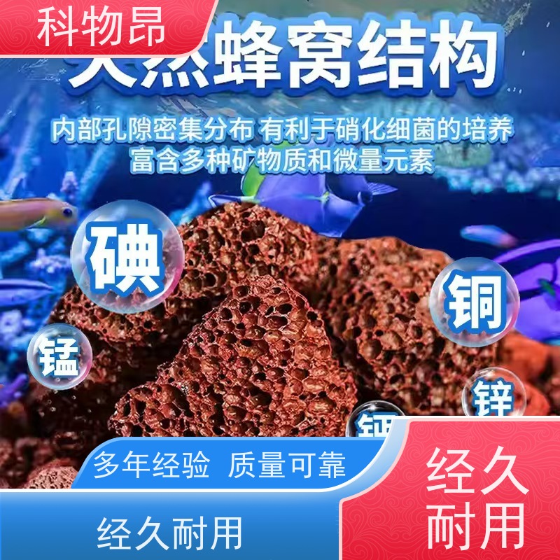 科物昂 环保 火山岩盐碱地改造骨料 颜色黑、红 正规手续