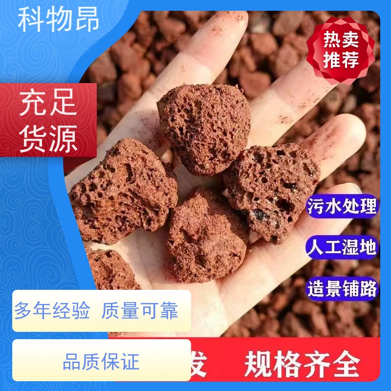 科物昂 花卉 火山岩鱼池景观石 pH值中性 正规手续