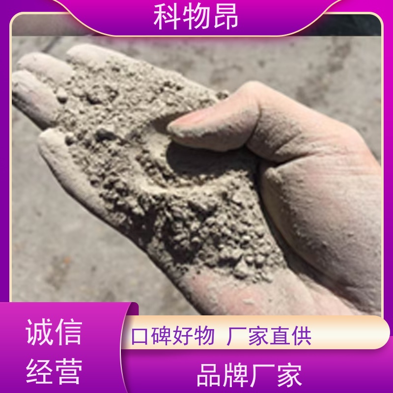 科物昂 盐碱地改造 硅藻页岩环保物料 剂型粉末、颗粒 物流便捷