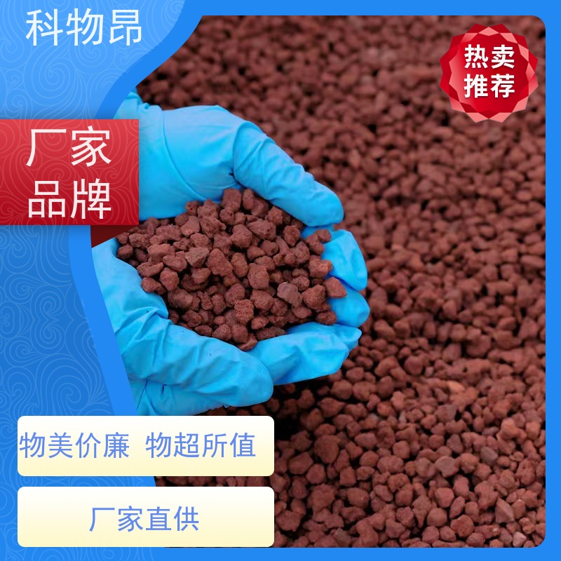 科物昂 花卉 火山岩水体净化滤材过水过滤 型号kwa0001 各种粒径