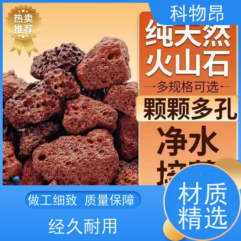 科物昂 滤材 火山岩肥料中微量元素添加矿粉 pH值中性 品质稳定