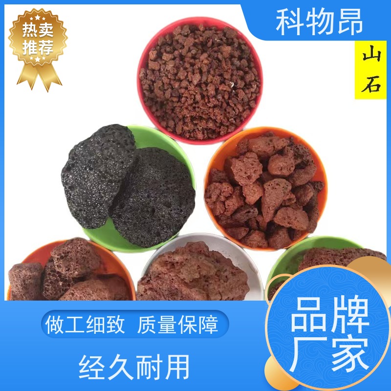 科物昂 花卉 火山岩水族铺底石鱼缸鱼池水 型号kwa0001 量大从优