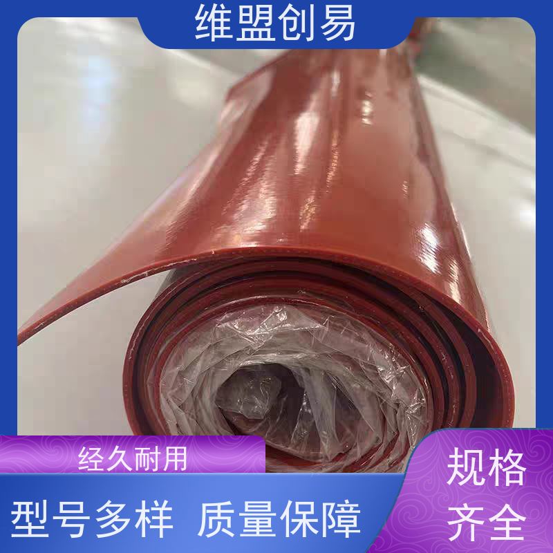 维盟创易 夹玻纤丝 热压机硅胶 烫画效果好 表面光滑