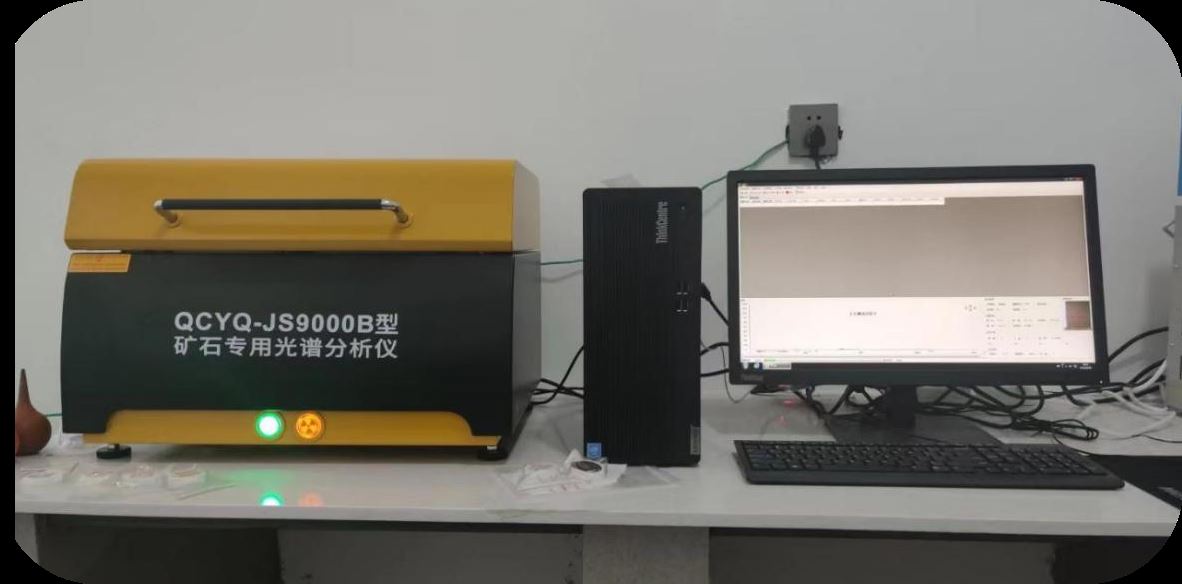 南京乾诚铝土矿化验设备光谱仪
