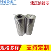 液压油过滤器滤芯0140D010BN/HC高压过滤设备工业用