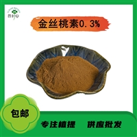 贯叶连翘提取物 贯叶金丝桃提取物 金丝桃素0.3%