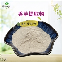 批发 香芋提取物