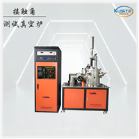  真空接触角炉 非标定制  酷斯特仪器科技 KZM-10-12