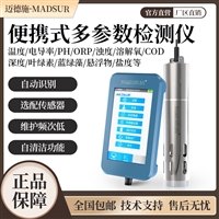 电极法水质快速测定仪 便携式COD检测仪 可测余氯电导率浊度溶解氧