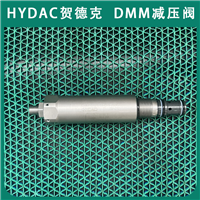 全新HYDAC贺德克DMM 100-400减压阀经销进口DMM系列液压