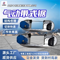 批量出售矿用气动带式锯  加厚材质风动钢轨锯 JQD-10矿用气动锯