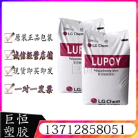 PA6 韩国LG化学 LW4403AU 增强级 低翘曲 耐候性良好 汽车行李架