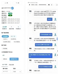 ai语音机器人软件，是自动拨打