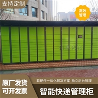 10.1寸小区快递柜验证码自助取件快递柜系统后台自主管理收费厂家