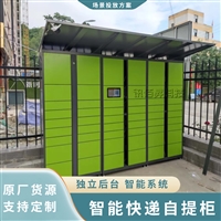 智能快递柜驿站快递自提柜OCR面单识别投件人脸刷卡识别快递取件柜