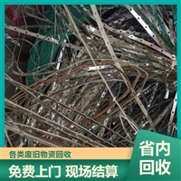 东莞东坑废品上门回收 废金属回收 东坑废旧物资回收