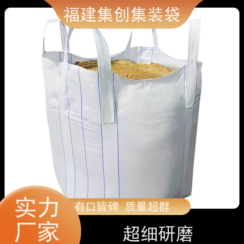 化工集装袋厂家 免费设计打样 90*90*100集装袋  三天交货 