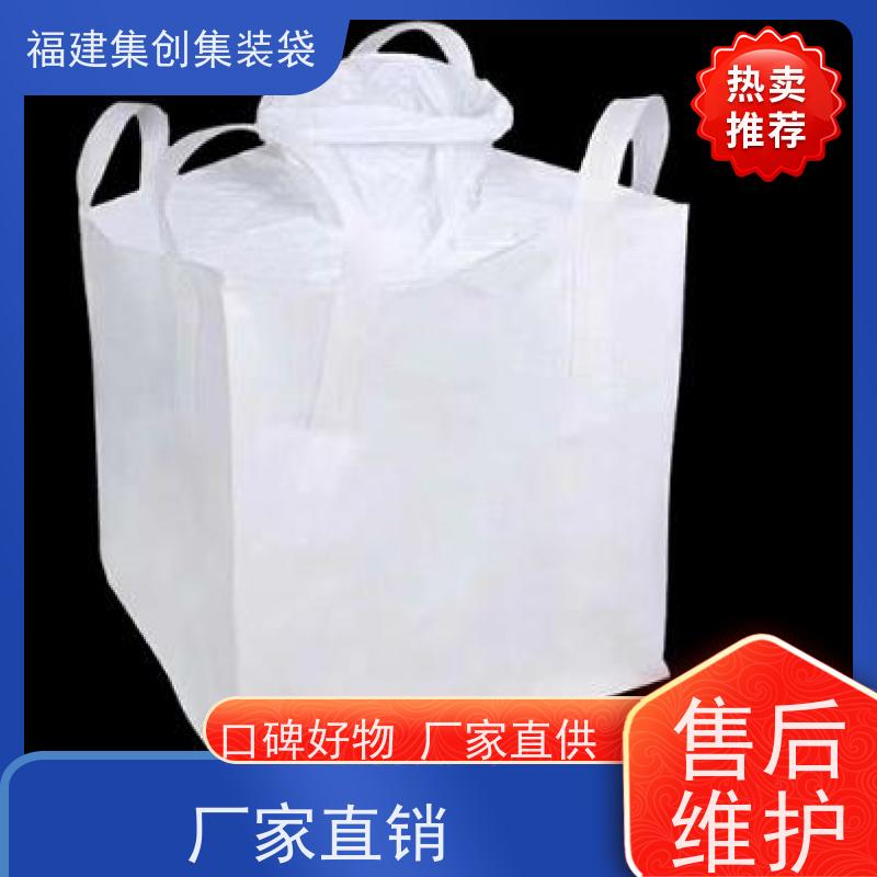 塑料柔性集装袋 免费设计打样 90*90*100集装袋  厂家供应