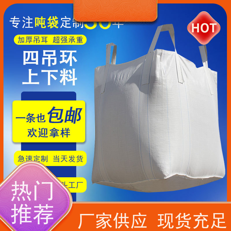 工地桥梁预压袋 按需定制 加厚太空袋污泥袋  品质保证 