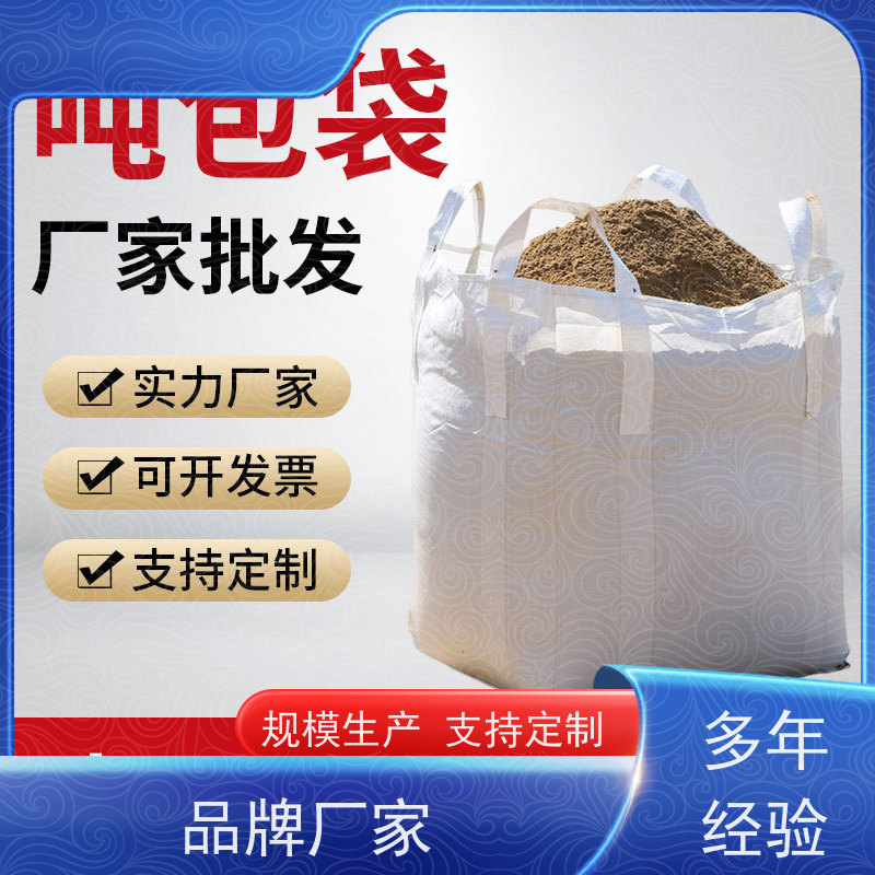 集创塑业吨包袋 新材料定制 加厚太空袋污泥袋  品质保证