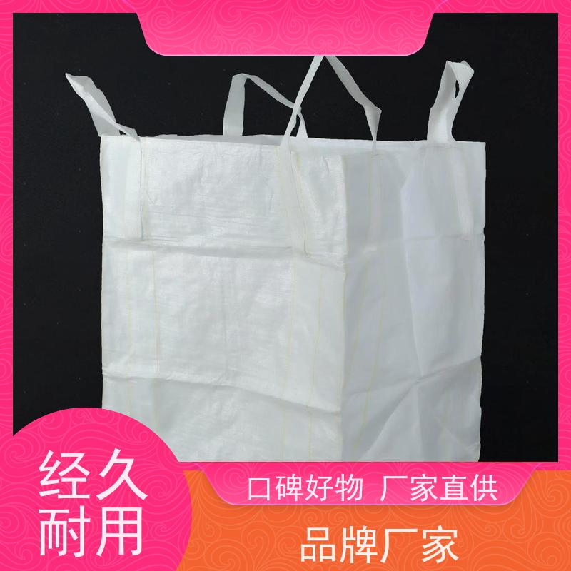 编织吨包袋 美观耐用  水泥兜底太空袋 厂家供应
