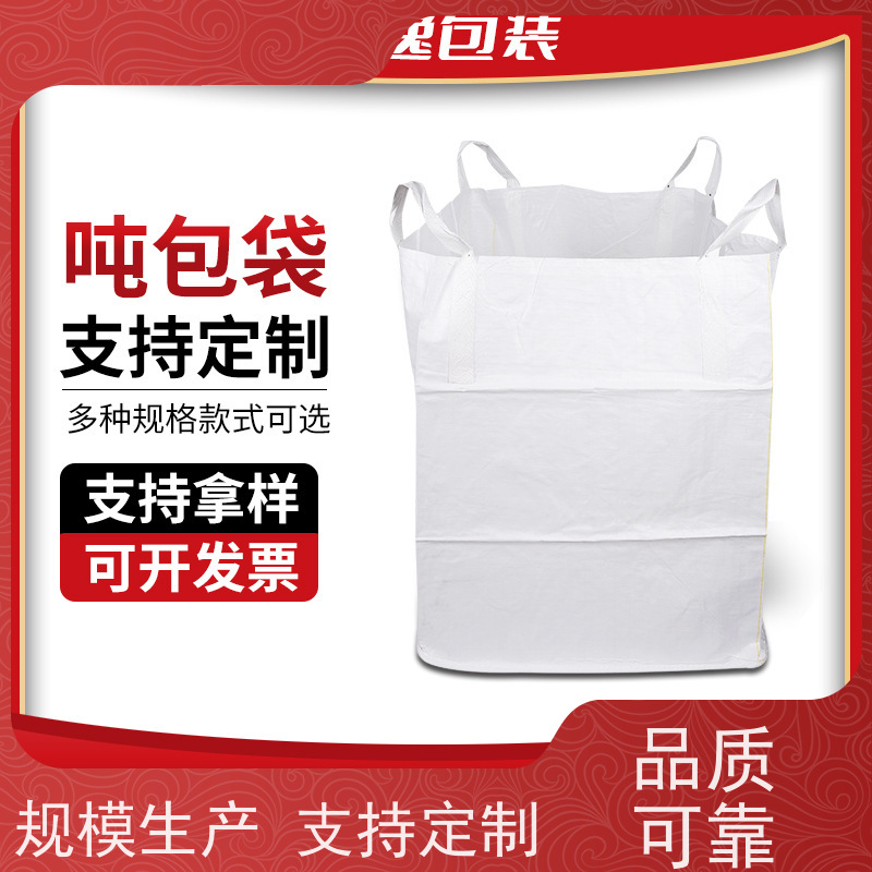 工地桥梁预压袋 材料PP原料 内拉筋吨包  多用途 