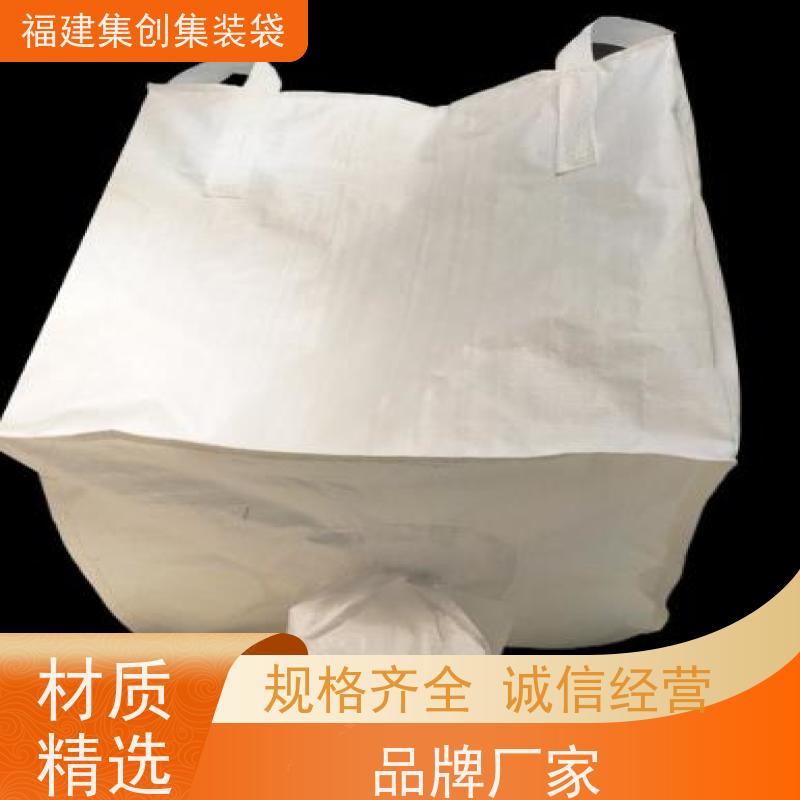 集创塑业吨包袋 结实可靠  90*90*100集装袋  环保