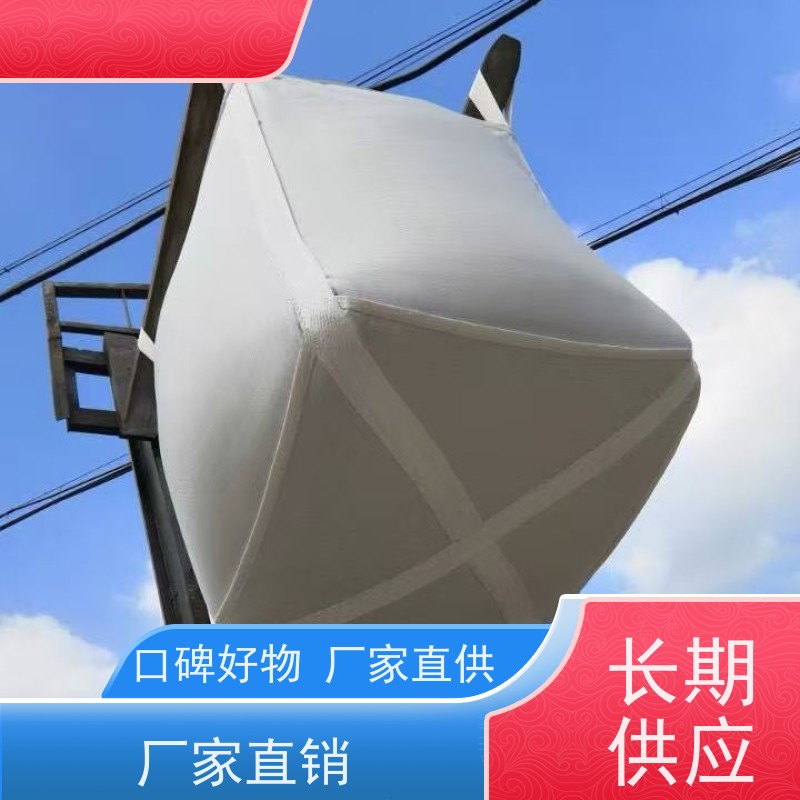 集创塑业吨包袋 材料PP原料 化工集装袋 多用途 