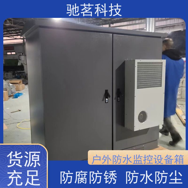 驰茗科技 出售 监控箱 可承接工程 品牌及影响力高