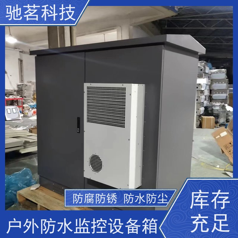 驰茗科技 供应 监控设备箱 自动重合闸用电保护 支持不锈钢镀锌喷塑壳体定做