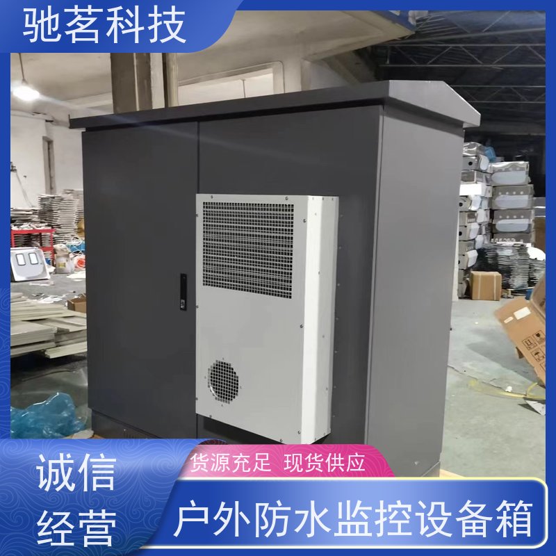 驰茗科技 供应 天网工程监控设备箱 隔热涂料实现高温保护 制造商，可电话详谈