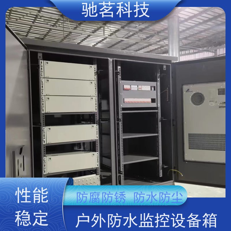 驰茗科技 供应 户外抱杆电警机箱 高可靠性 支持成套与集成